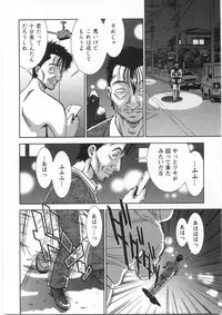 [Sugitomo Kazuhiro] Melty Moon