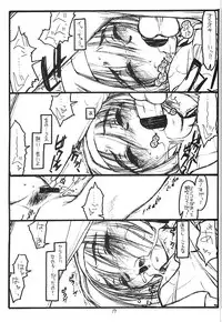 (C57) [Bolze. (Rit.)] Full Frontal Nudity Vol.2 (Kizuato)