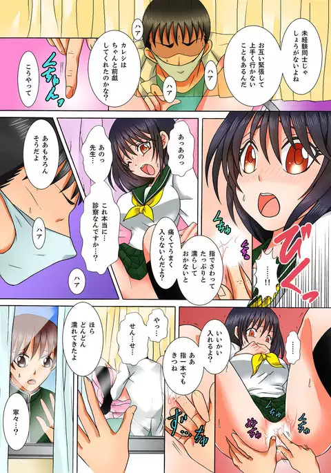 Doutei Kareshi no Netorare Ganbou ~Ore no Kanojo o Netotte Kudasai.~