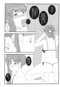 (C78) [Gachinko Shobou (Kobanya Koban)] Netorareta Hime Kihei ~Ni no Kusari~ (Fate/stay night)＋Comic Treasure Omake hon
