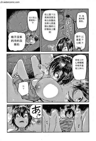 [Aoi Miharu] Kimi to Shitai Onee-san [Chinese]