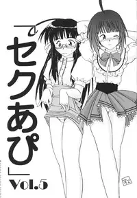 (C62) [Nearly Equal ZERO (K.M.station)] Sex Appeal 5 (Love Hina)
