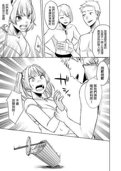 Wakeari JK Iede shita Gal o Kattemita Kekka!? 2