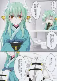 (C92) [Panda Cotta (Sasakuma Kyouta)] Kiyohii ga ♀ Guda no Fuku de Onaru Hon (Fate/Grand Order)