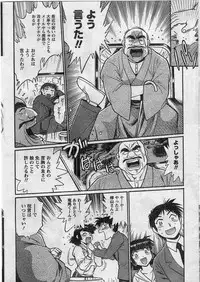 Namaiki! 2009-01