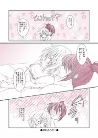 [Kiyama Shiro] Shitagi to Complex no Ohanashi (No.6)