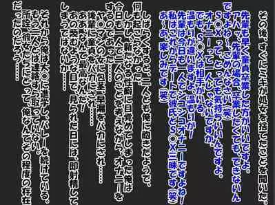 Bitch na Doukyuusei to Kawaii Kouhai ni Tanshou Houkei to Doutei ga Bareta Hazukashii Hanashi