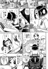 [Ayasaka Mitsune] Compass ~Ojousama to Namegoto o~ Joukan