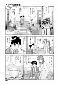 [Mori Takuya] Dame tte Ittanoni