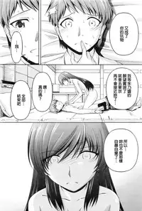 [Kakei Hidetaka] Kuchi Dome Ch.1-11 [Chinese]