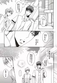 プレゼントはあまいあまい×× (Kuroko no Basuke) [Incomplete]