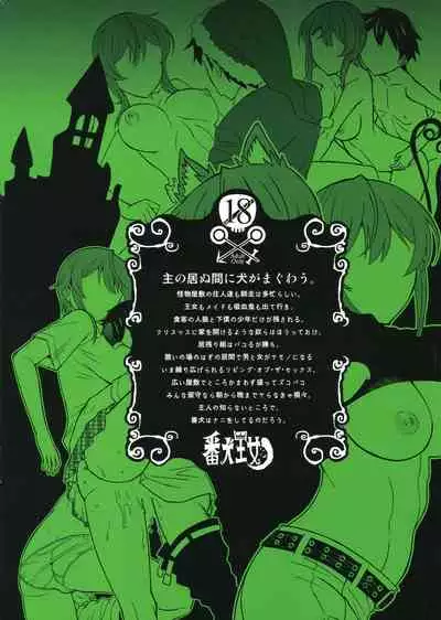 (C97) [Hinokiburo (Hinoki)] Banken Oujo - Princess Watchdogs (Kaibutsu Oujo)