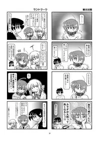 [Mumeigei] Kubiwa Diary 7