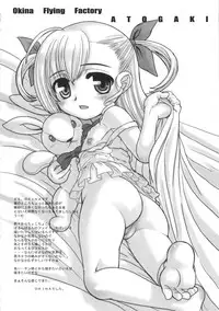 (C83) [Marchen Box (Chouchin Ankou, OKINA, Shiran Takashi)] Nano-para 12 (Mahou Shoujo Lyrical Nanoha)