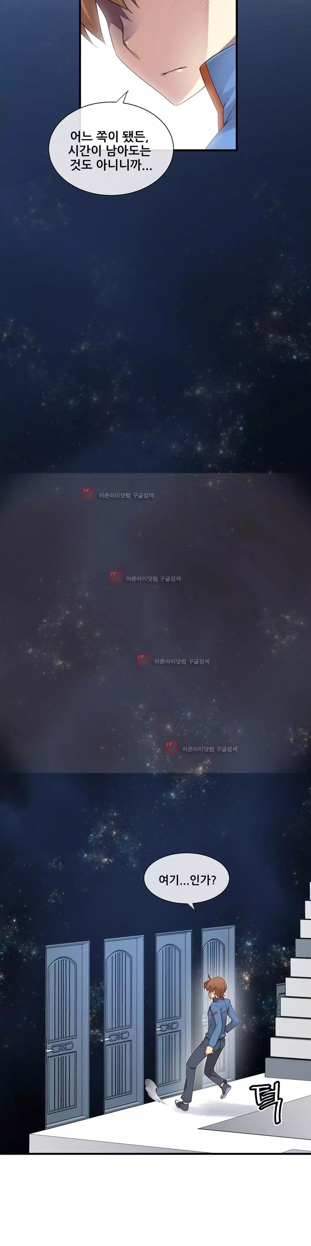 Master in My Dreams Ch.90-130