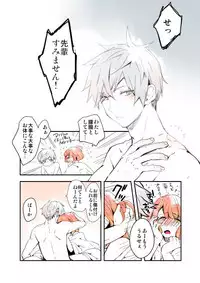 [Hidaka Ryou] Haru-chan Ju no Shou Neta (Uta no Prince-sama)