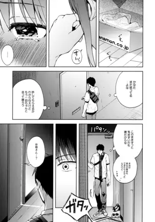 Kanojo Gokko epi.2 -Surechigau Futari to Maid Fuku Ecchi-