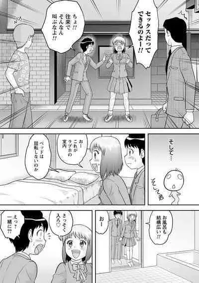 comic Trigger vol.18