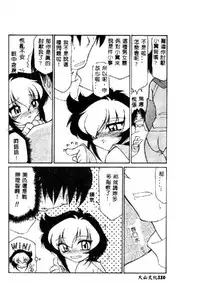 [Anthology] Pure Petit Vol. 1 [Chinese]