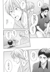 (C88) [Unlucky Strike (Gemuta)] Renai Beginner ni Keiai. (Kuroko no Basuke)