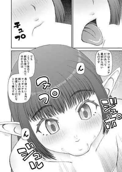 COMIC Mugen Tensei 2023-09