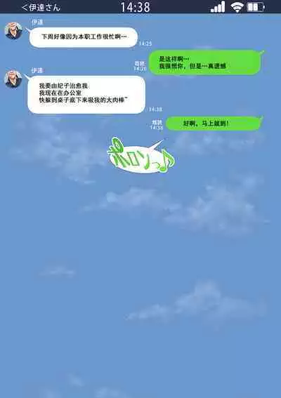 [Sannyuutei Shinta] Netotte hoshii to Kashidashita Tsuma ga Hontou ni Netorareta[momo个人汉化]