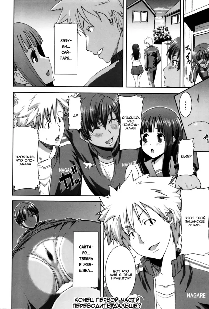 Kare ni... Dakaremashita. Ato, Ne... ~Otome ga Chuuko XXX Desu to Kokuhaku Suru Hi~ He...Embraced Me.After That... - Ch.1