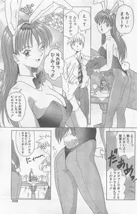 COMIC Papipo Gaiden 1997-07