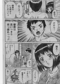 Namaiki! 2009-01