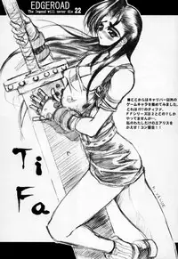 [Kikyakudou (Karateka-VALUE)] EDGE ROAD (Soul Calibur)