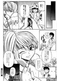 [Anthology] Kinshin Lovers Vol.1