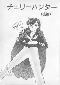 [Arimura Shinobu] Natsuiro no Mermaid