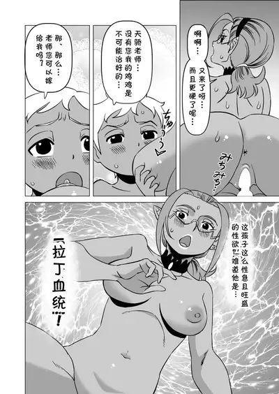 [Matsuda Shin] Tenjou Sensei no Tokubetsu Chiryou (Star Twinkle PreCure) [Chinese] [cqxl自己汉化]