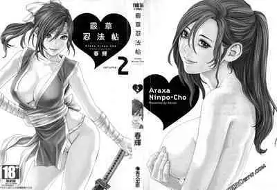 Harakusa Ninja Scroll 2