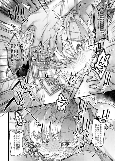 [Binbin Honpo (Guts Shihan)] Mori de Hirotta Puniman Elf Katte ni Hamete Oyome-san ni Suru Hanashi [Digital]