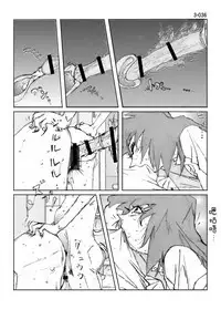 Kamo no Aji - Misako 3