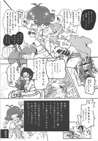 (C90) [APPLE TEA (Various)] Seiryousui (THE IDOLM@STER Dearly Stars)