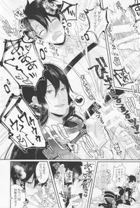 (Dai 12-ji ROOT4to5) [TSM (Tokui Supermarket)] Nozoki nante Shiteru Baai ja Nai!? (Fate/Grand Order)