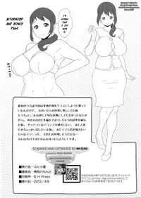 (COMIC1☆7) [Butagoya (Kemigawa Mondo)] Mesu Zuma Nikuyoku Kousai | A Wife's Lust Life [English] [Chocolate]