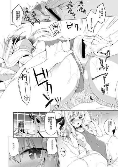 [23.4do (Ichiri)] Boku no Risou no Isekai Seikatsu 7 [Chinese] [绅士仓库汉化] [Digital]