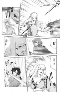 [Taira Hajime] Ran no Hanakage