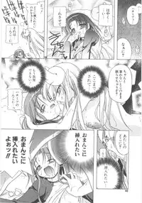 [Akazawa Red] Little Lovers