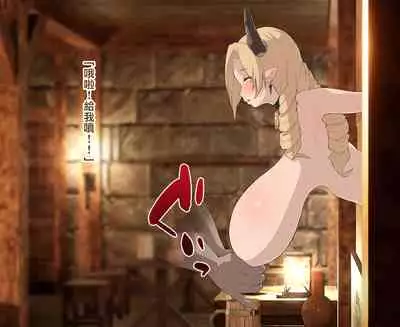 Maria Theresa Milking Slave