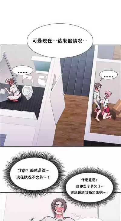 [Studio Wannabe] Rental Girls | 出租女郎 Ch. 33-58 [Chinese] 第二季 完结