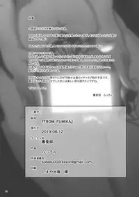 [Sobabu (Rasson)] FROM FUMIKA (THE IDOLM@STER CINDERELLA GIRLS) [Digital]