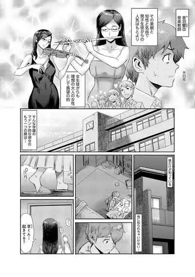 [Kuroiwa Menou] Koushite Mama wa Boku no Onna ni Natta [Digital]
