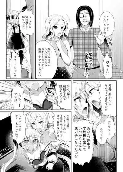 [Lonely Church (Suzunone Rena)] Namaiki Mesugaki ni Saimin Seisai ~Wakara se Kanryou~ [Digital]