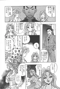 [Komotoda Emai] mogitate peach