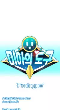 [Cave Bear] Mia's Tool Ch. 0-15 [English]