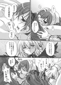 [FASTEST LAP] Rozen Maiden -Prisoner- (Rozen Maiden) [Digital]